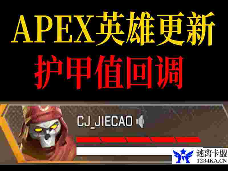 APEX红甲-使命召唤17血液效果